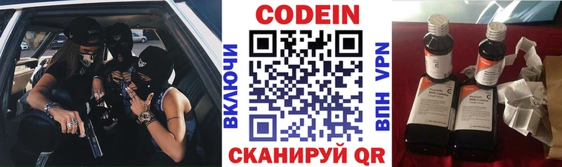 ОМГ ОМГ как войти  наркотики  Гаврилов-Ям  Кодеин Purple Drank 