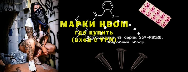 марки nbome Богородицк