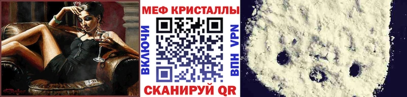 Меф мяу мяу  Гаврилов-Ям