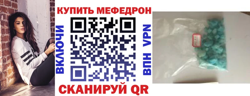 МЯУ-МЯУ mephedrone  Гаврилов-Ям 